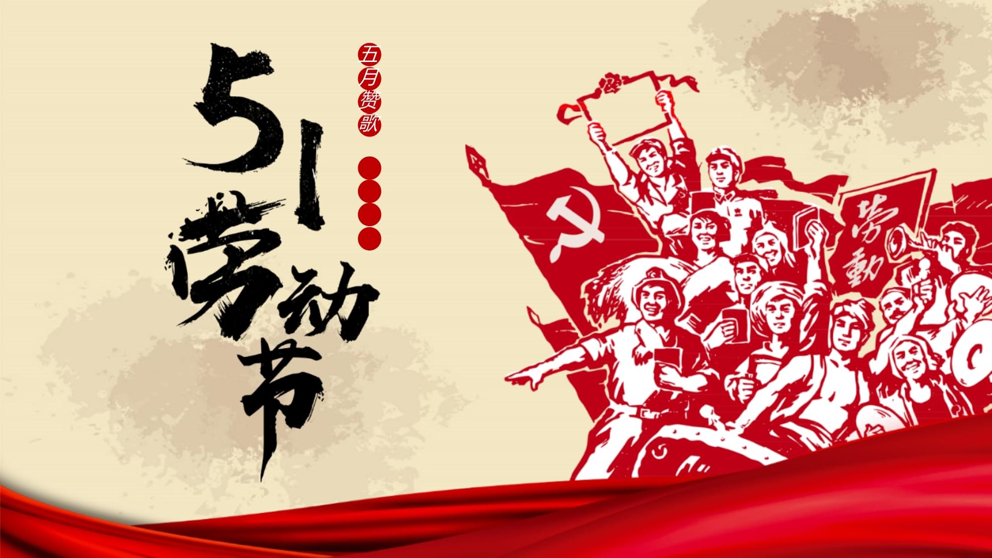 尊重勞動(dòng)，尊重價(jià)值